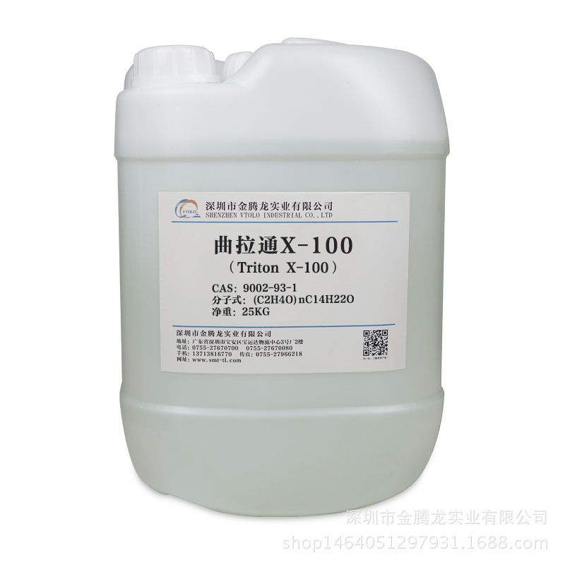 实验试剂 曲拉通X-100 （Triton X-100） 润湿剂 分散剂 500ml/瓶