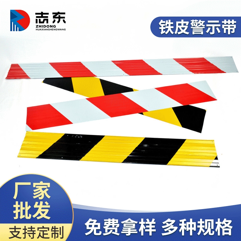 Красно-белая железная защитная лента для плинтуса, угловой протектор для стройплощадки, внешняя рама, защита для ног, противотолчковая предупреждающая полоса, на заказ