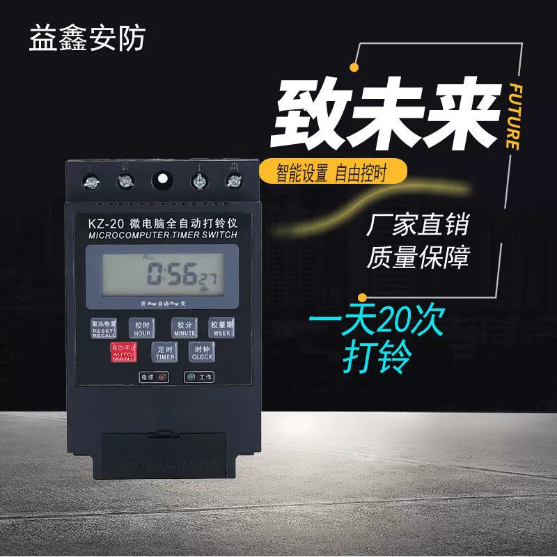 Электронный колокольчик 20 комплектов микрокомпьютера автоматический контроллер времени