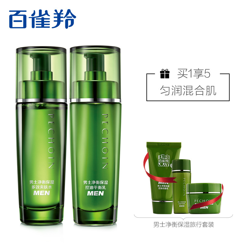 Pechoin Men's Skin Care Set Purifying Hydrating Moisturizing Water Lotion Set 100ml + Milk 100ml + Travel Set