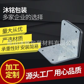 包装制品配件;家具五金;护角