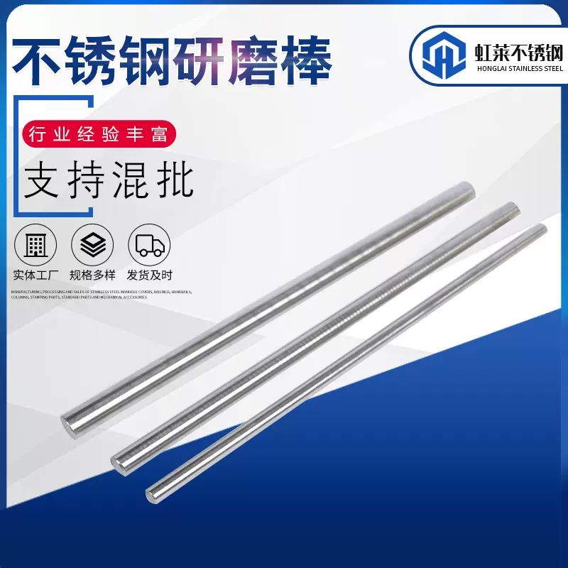 厂家直销420不锈钢研磨棒 420F不锈钢圆棒 16mm直径2Cr13光亮棒