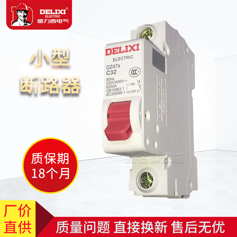 Delishi Electric Miniature Air Circuit Breaker DZ47S-1P10A20A32A40A60A Household 220V