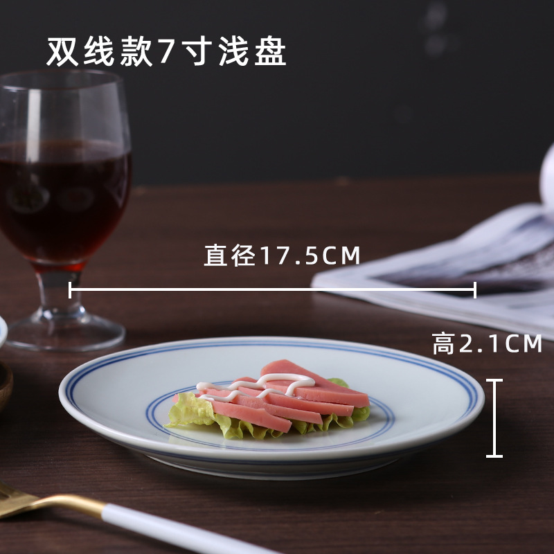 더블 라인 7 인치 얕은 플레이트