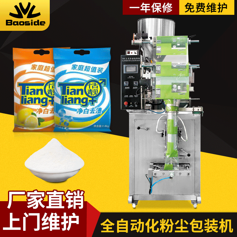 宠物零食湿粮猫条包装机 膏体圆角包装机 全自动三边封灌装封口机