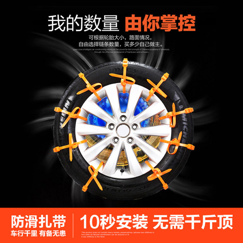 Car anti-skid chain, special tire anti-skid tie for mud and snow escape, nylon widened emergency anti-skid chain