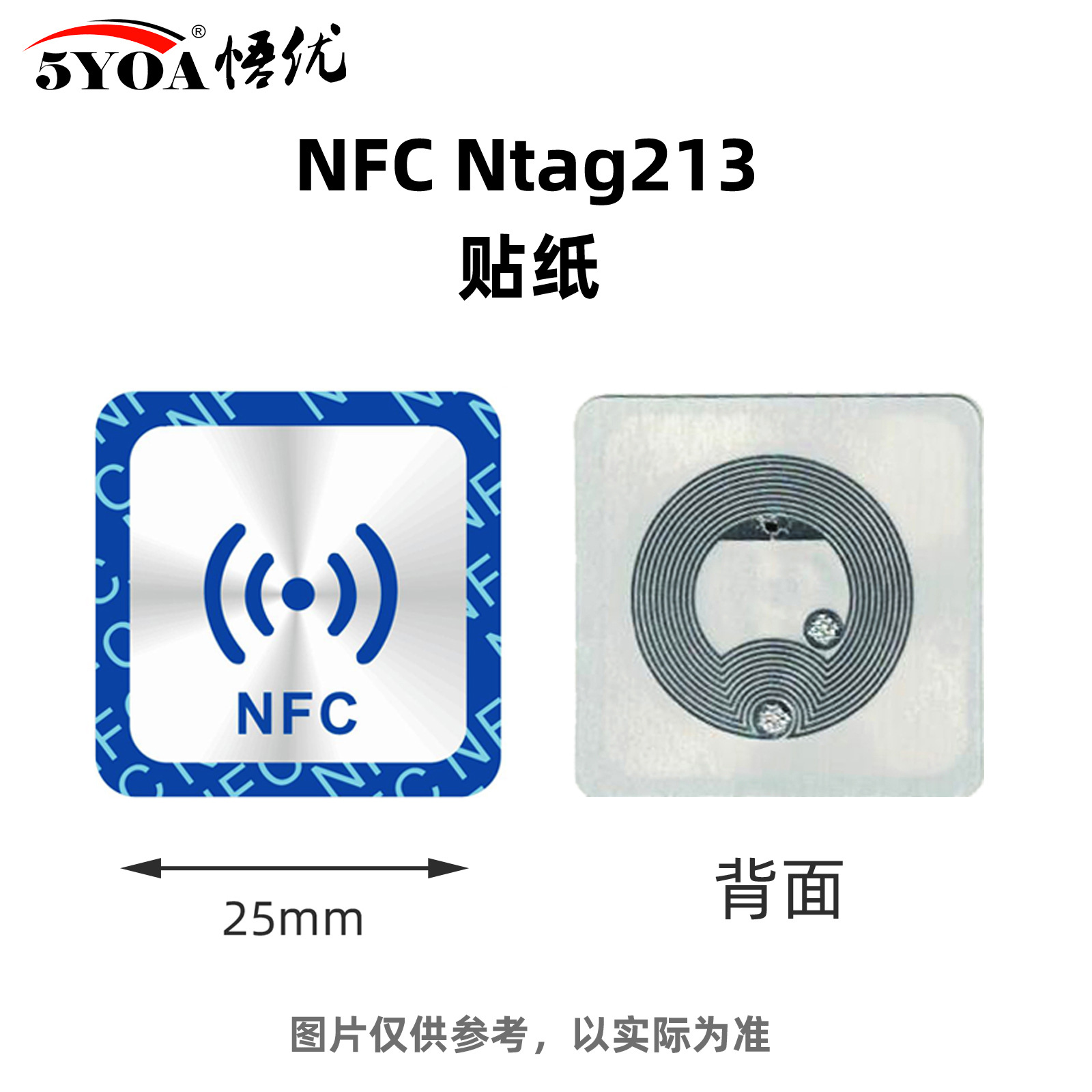 NFC贴纸华为一碰传电脑多屏协同贴片标签ios13自动化智慧魔法投屏