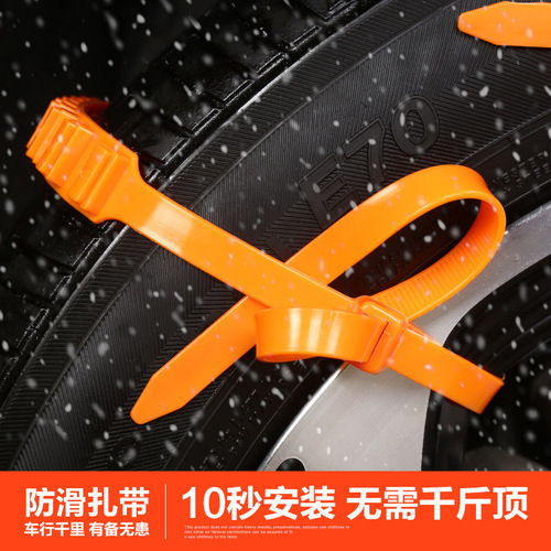 Car anti-skid chain, special tire anti-skid tie for mud and snow escape, nylon widened emergency anti-skid chain