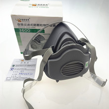 3600 防尘面罩口罩 防颗粒物呼吸器 防护呼吸口罩 现货批发