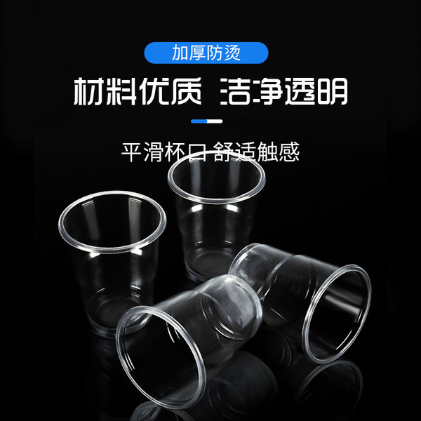 Disposable cup transparent household supermarket aviation catering…