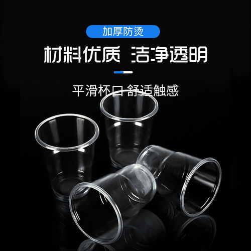 Disposable cup transparent household supermarket aviation catering drinking cup PP disposable cup plastic cup household wholesale