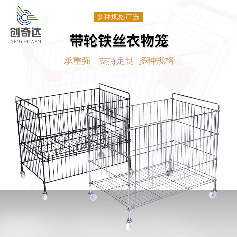 工业商超促销铁框周转笼车金属笼可折叠带轮衣物笼超市仓储笼收纳