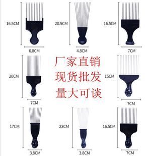 Fist insert comb fork comb hair dyeing pick comb fork comb hair super comb flat comb hair comb steel comb big knife comb