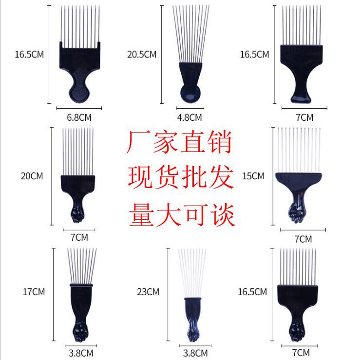 Fist insert comb fork comb hair dyeing pick comb fork comb hair super comb flat comb hair comb steel comb big knife comb