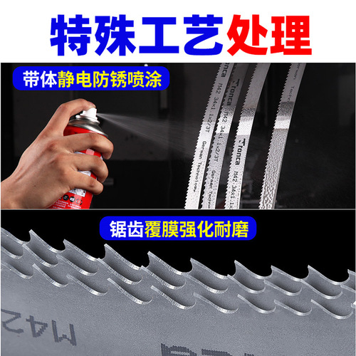 双金属带锯条3505高速钢机用锯条切割不锈钢磨具钢木工锯床锯条