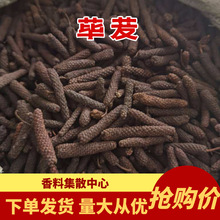 香料大全荜茇火锅卤料配料调味品厨房香料五香卤水商用香叶桂皮