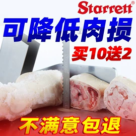 锯床;机用锯片;肉品加工设备