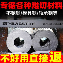 德国带锯条M42金属切割合金双金属带锯条高速钢机用锯条3505锯床