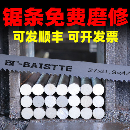 德国带锯条M42金属切割合金双金属带锯条高速钢机用锯条3505锯床