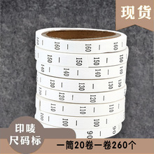 批发服装尺码数字水洗标 童装尺码标印唛流水号码布标工号标可定