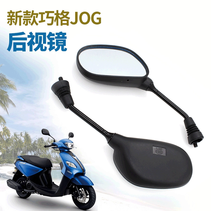 Мотоцикл Yamaha EFI Qiaoge JOG Fusi Зеркало заднего вида Ling Ying Зеркало заднего вида ZY100 Qiaoge Зеркало заднего вида
