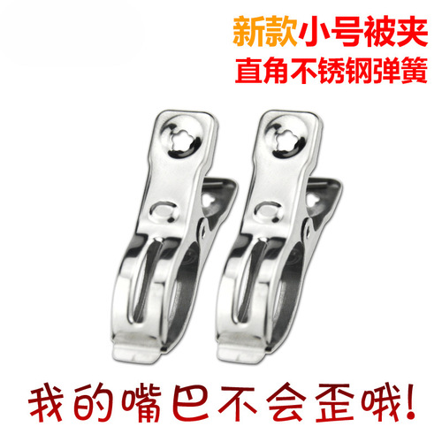 Stainless steel clip household clothes clip windproof clip clothes drying clip quilt holder 6cm small quilt clip