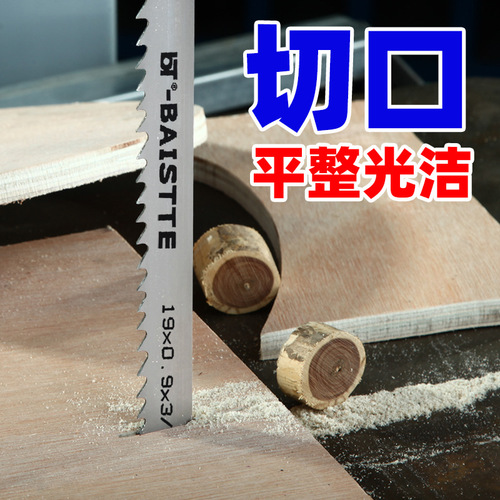 Woodworking Band Saw Blade 1319 Width Dual-Metal German Cutting Wood Alloy Saw Blade for Curved Cutting Machine