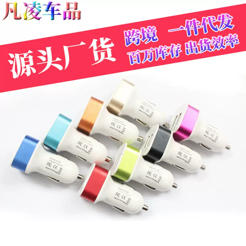铝合金属圈车充2.1A奶嘴车充双USB小汽车带灯点烟器充电器头批发