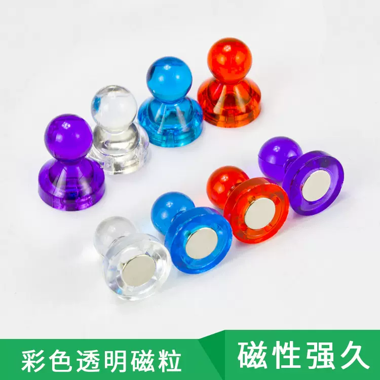 跨境热卖强磁彩色透明磁钉 强磁白板磁铁 圆形小号磁吸白板磁粒