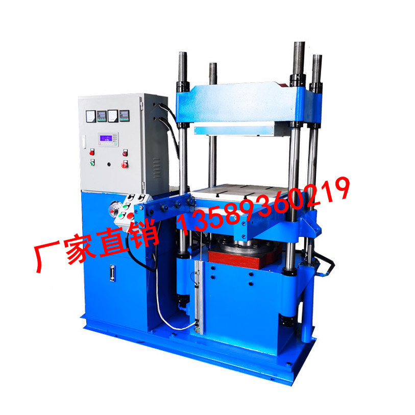 厂销四柱式80T橡胶密封件热压机  全自动推拉模液压平板硫化机