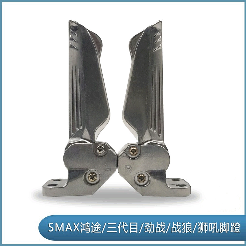 Педаль Boma Hongtu SMAX Hongtu Аксессуары для мотоциклов Warwolf Ruiying Задняя педаль третьего поколения Педаль из алюминиевого сплава