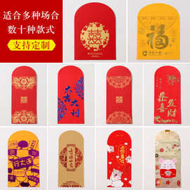红包定制小批量印刷大号红包袋印字乔迁商务结婚创意烫金红包订制