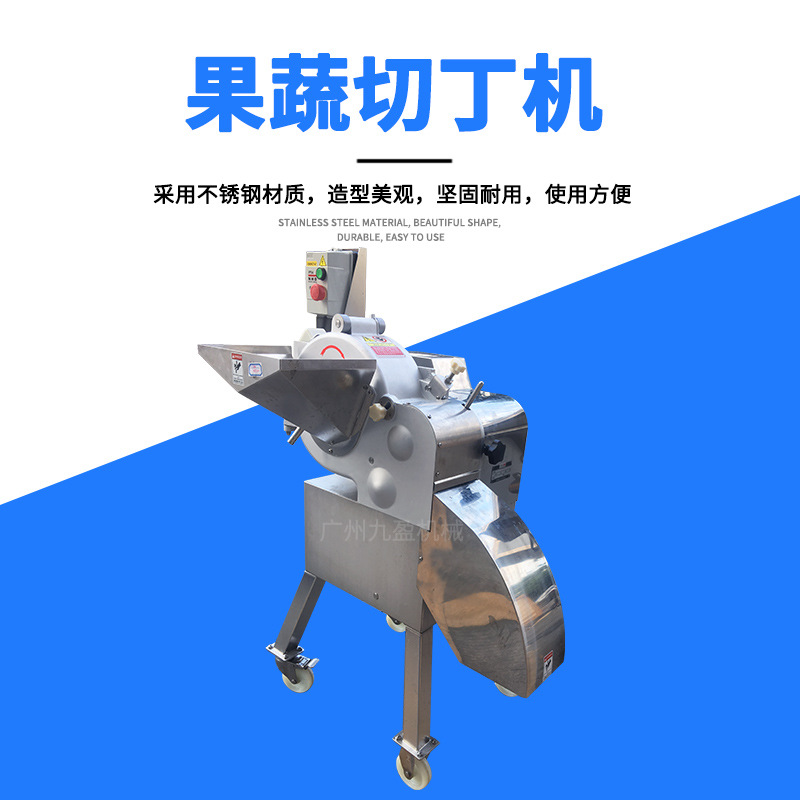切土豆丁机TJ-800台湾原装三维切萝卜丁机 切芋头丁机 切水果丁机