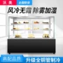 前后商用圆弧开门保鲜柜