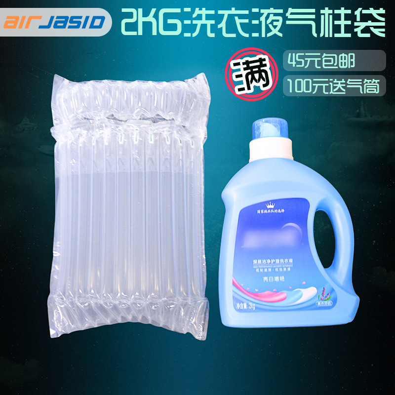11柱高30CM气柱袋2KG洗衣液气泡袋快递防震气泡柱缓冲充气包装袋