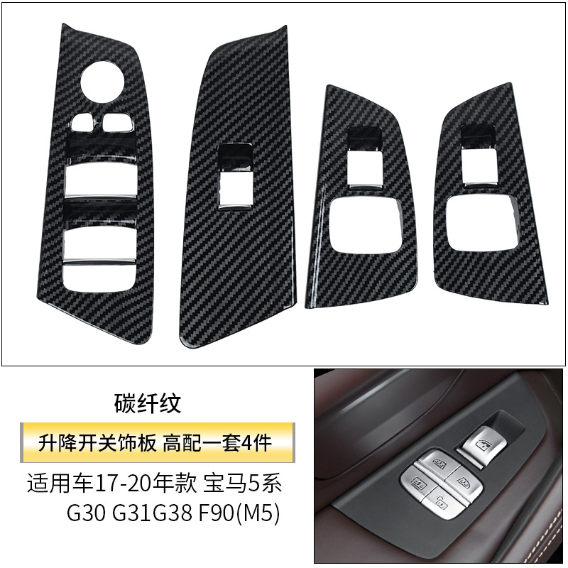 Interior Door Handle, BMW Armrest, handle, handle - carbon-fiber-switch-trim-4-piece-set-high-end