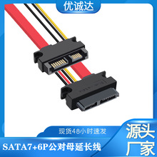 SATA7+6p����ĸ���L�� �Pӛ�����SlimӲ�P�B�Ӿ� SATA13P�Դ��