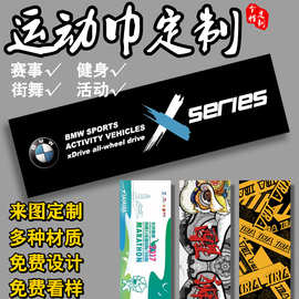 印花运动毛巾定制 源头厂家马拉松赛事礼品毛巾 运动用品速干毛巾