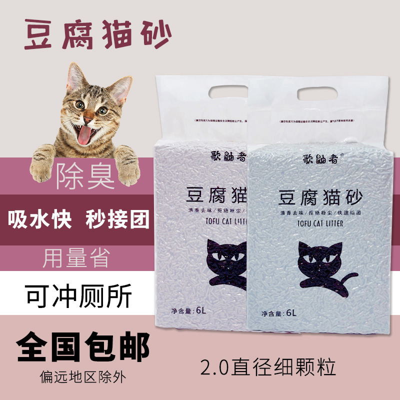 Tofu cat litter 6L green tea activated carbon deodorant dust-free 2mm factory wholesale cat house pet supplies a generation of hair