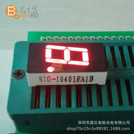 数显仪器仪表用LED数码管 0.4英寸1位7段数字显示模块 高亮度