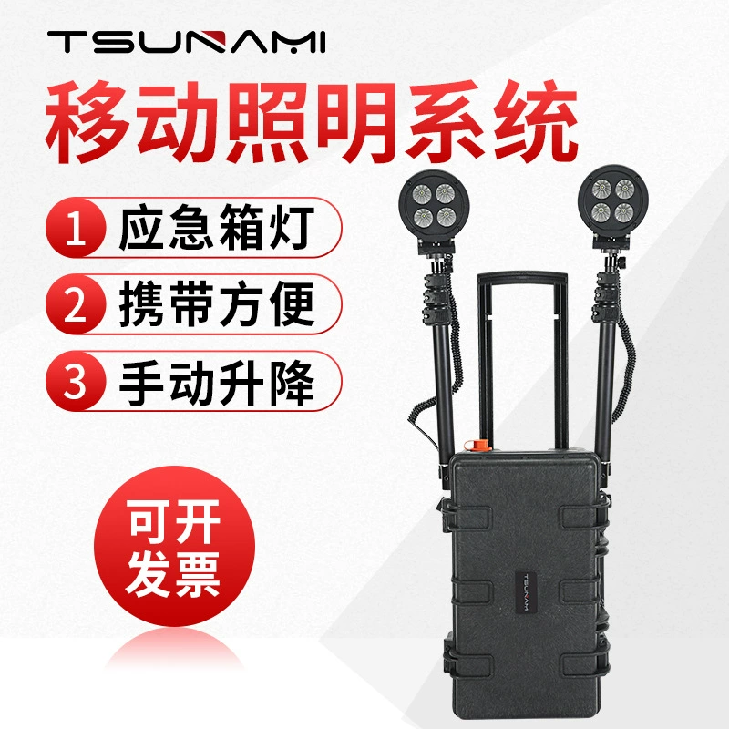 Jianhuo T138 портативная Мобильная система освещения борьба с наводнениями аварийный ремонт многофункциональный ящик световой подъемный аварийный спасательный ящик свет