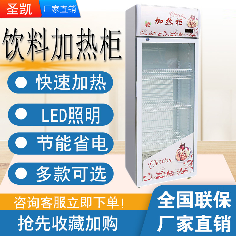 热饮柜学生奶加热柜牛奶保温柜豆浆加温展示柜立式热奶柜奶茶加热