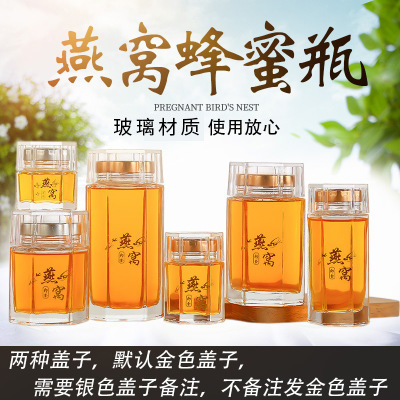 六棱蜂蜜瓶玻璃密封瓶加厚燕窝瓶亚克力盖食品分装瓶现货酒瓶