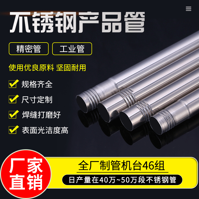 不锈钢拖把配件201不锈钢螺纹缩口突筋凹筋各种规格配件钢管批发