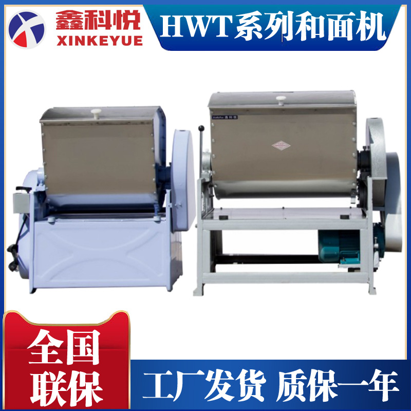鑫科悦商用和面机15/25/50公斤大型小型不锈钢搅面揉面活面机
