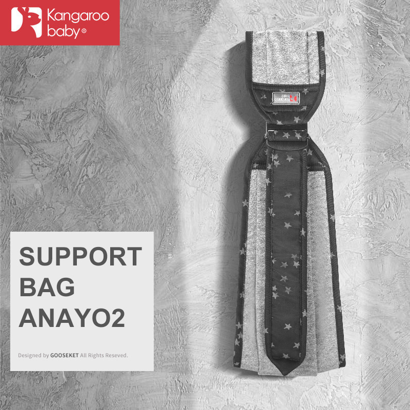カンガルーの子供の携帯用の肩の背もたれは簡単です。