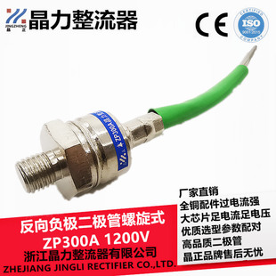 ����ؓ�O�������O��ZP300A1200V ����ʽ������300A �GɫƤ�׎���