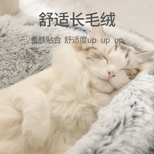 New plush dog nest, crystal velvet round half-pack cat nest, warm and comfortable sleeping plush round nest cat nest, four-season nest