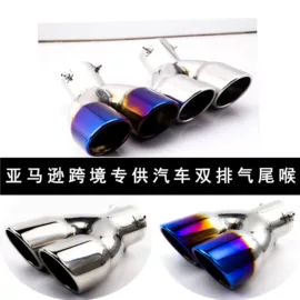 排气管;其他汽车改装;其他汽车外饰