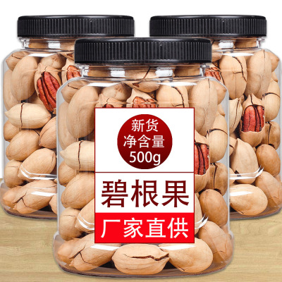 簡裝500g新貨奶油碧根果幹果散裝堅果炒貨長壽果核桃罐裝零食